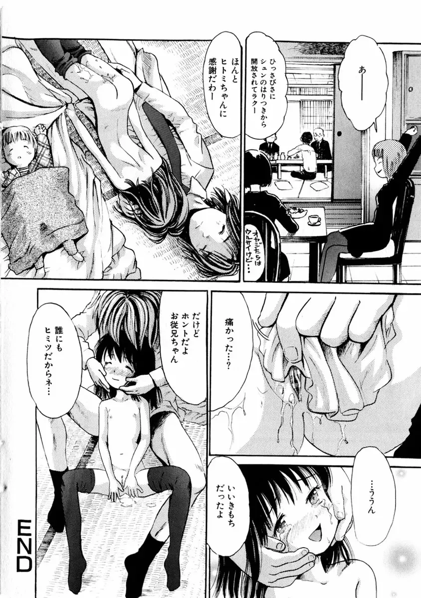 COMIC Himedorobow 2004-01 Fhentai - Page 22