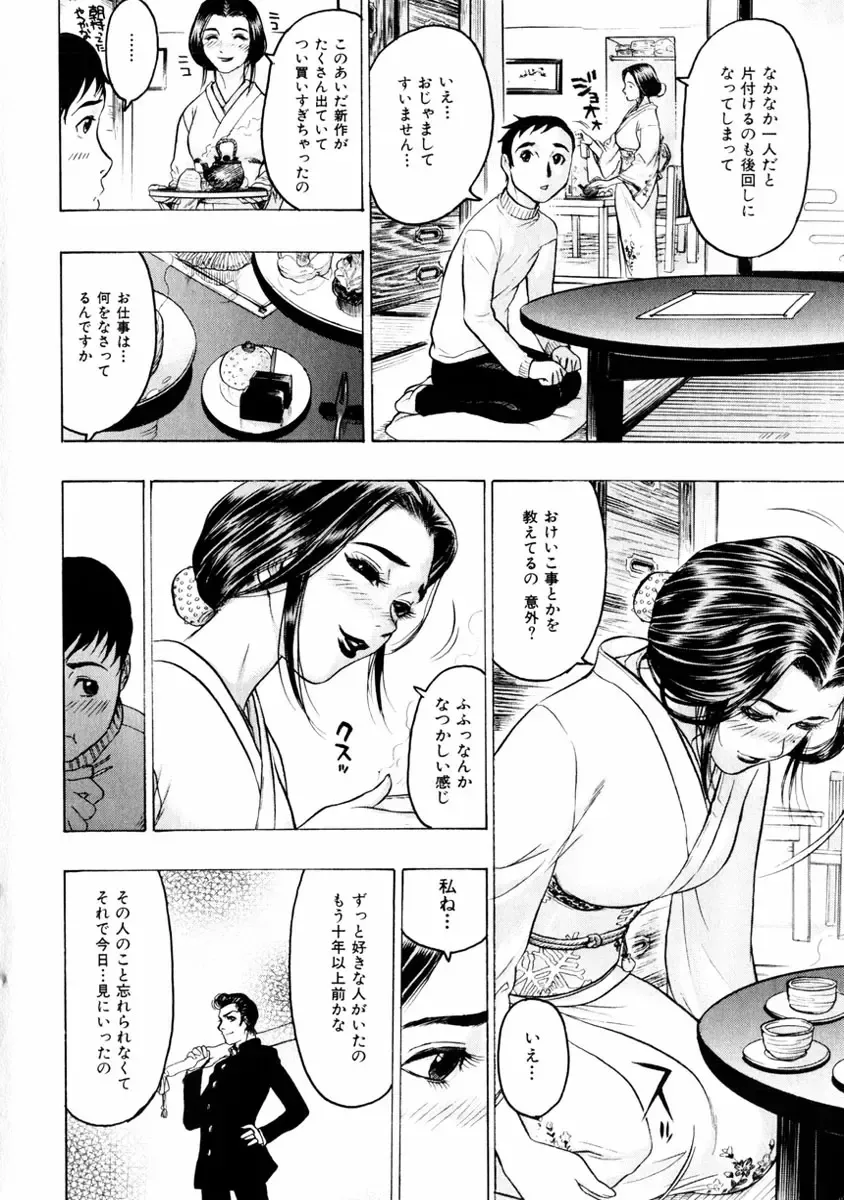 COMIC Himedorobow 2004-01 Fhentai - Page 26