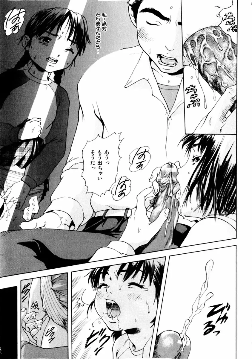 COMIC Himedorobow 2004-01 Fhentai - Page 41
