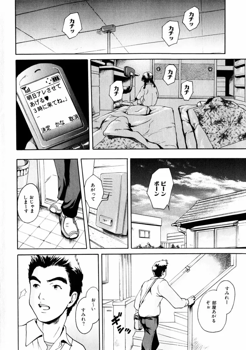 COMIC Himedorobow 2004-01 Fhentai - Page 42