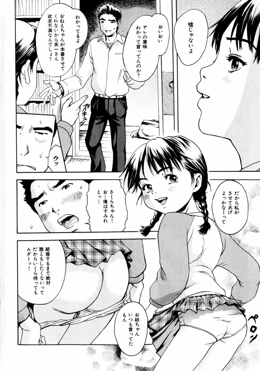 COMIC Himedorobow 2004-01 Fhentai - Page 44