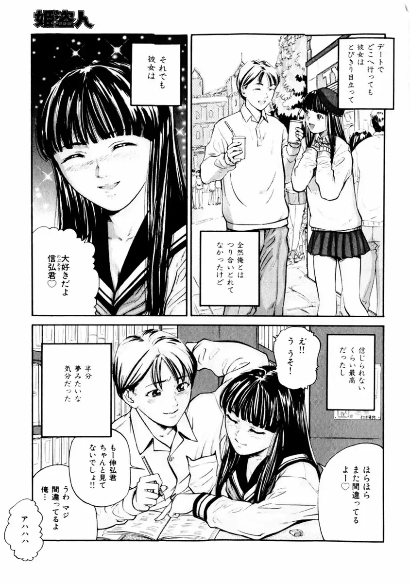 COMIC Himedorobow 2004-01 Fhentai - Page 57