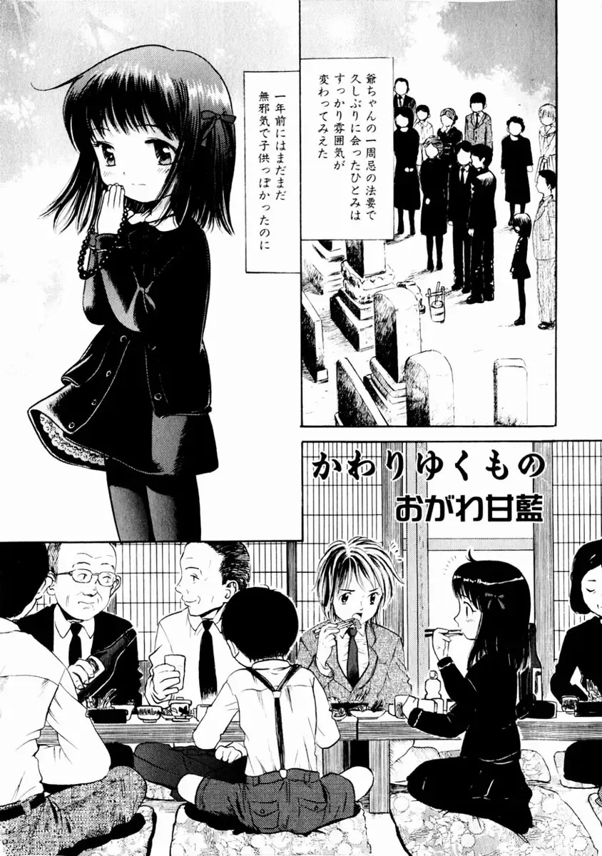 COMIC Himedorobow 2004-01 Fhentai - Page 7