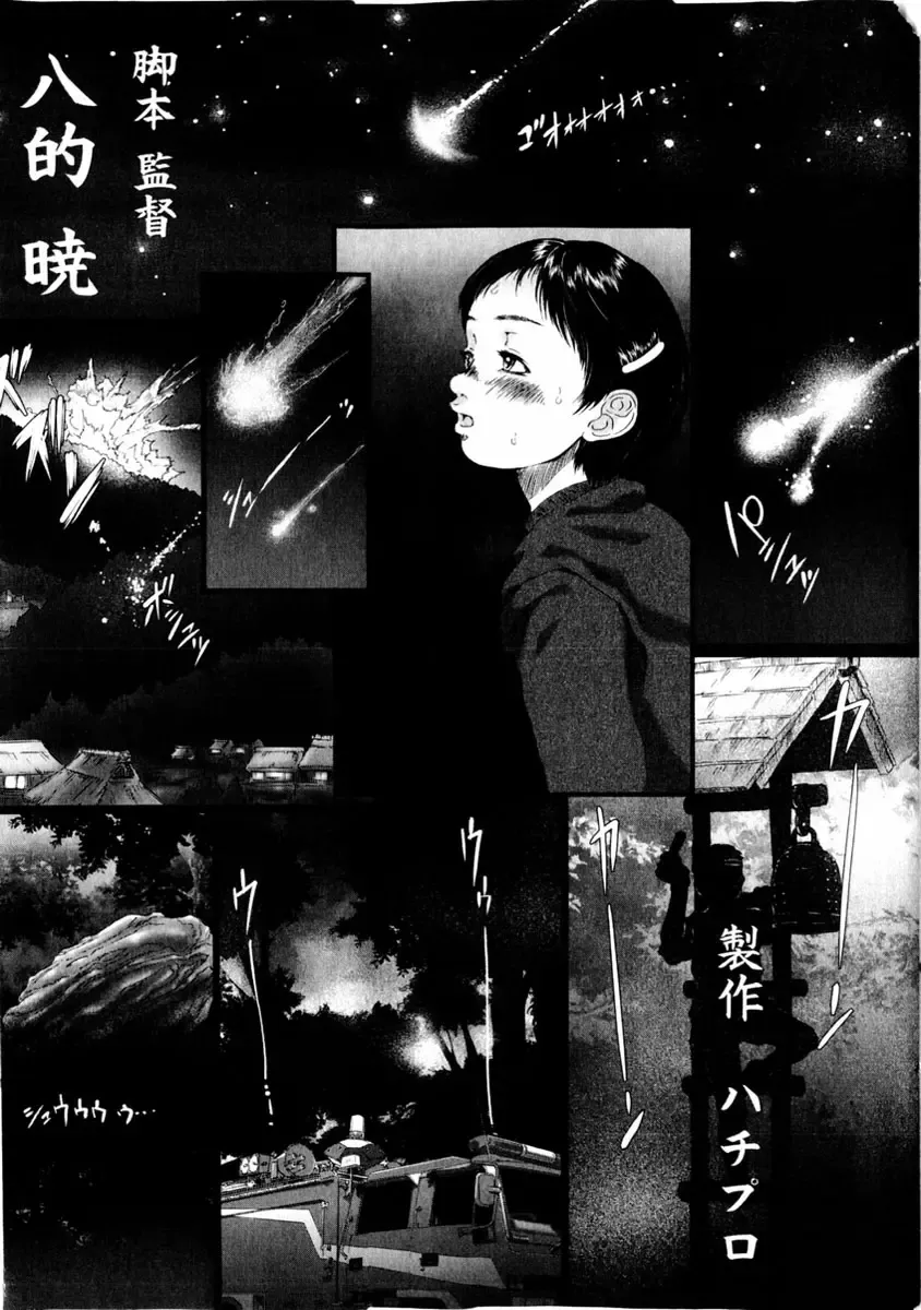 COMIC Himedorobow 2004-01 Fhentai - Page 71