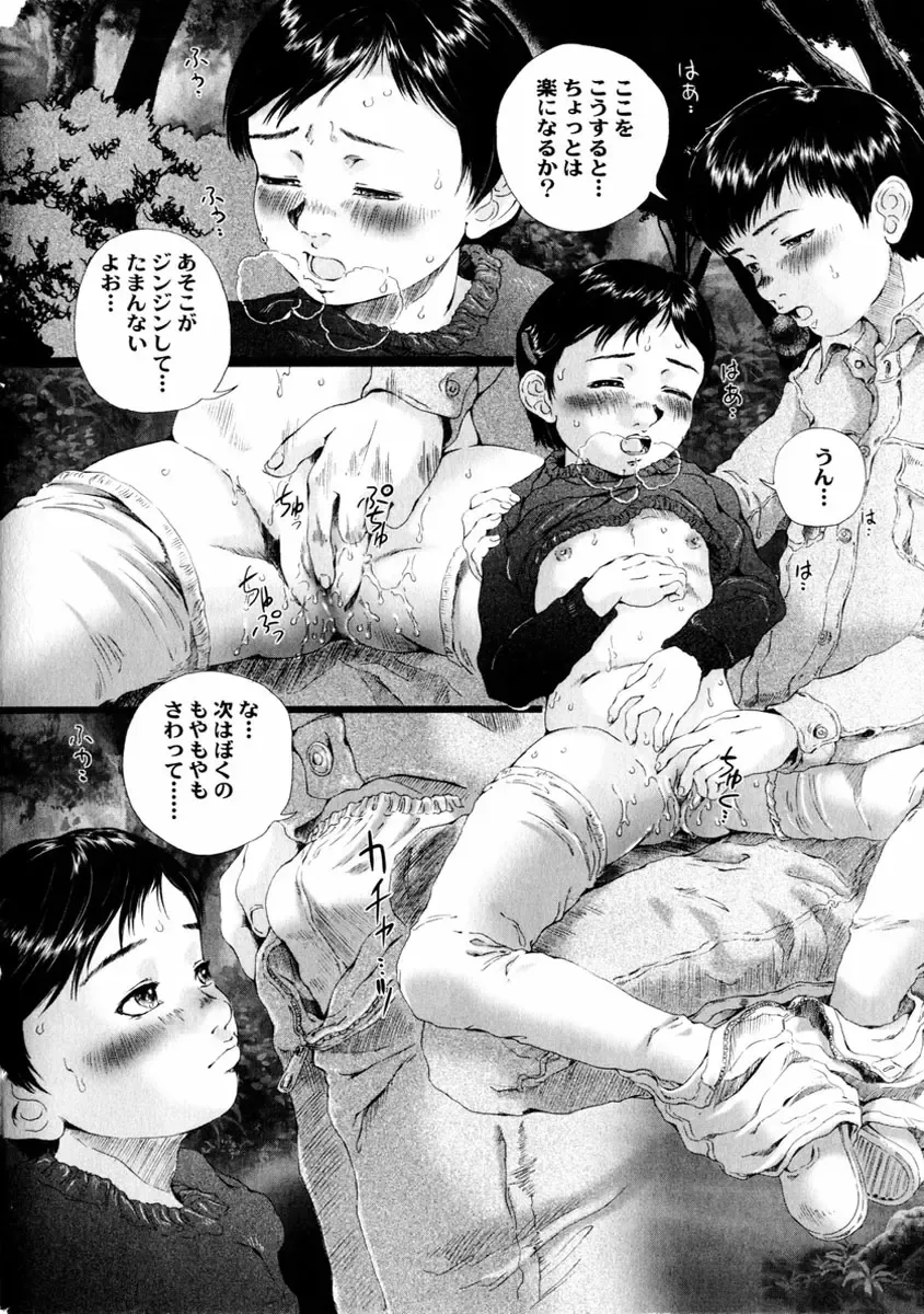 COMIC Himedorobow 2004-01 Fhentai - Page 74