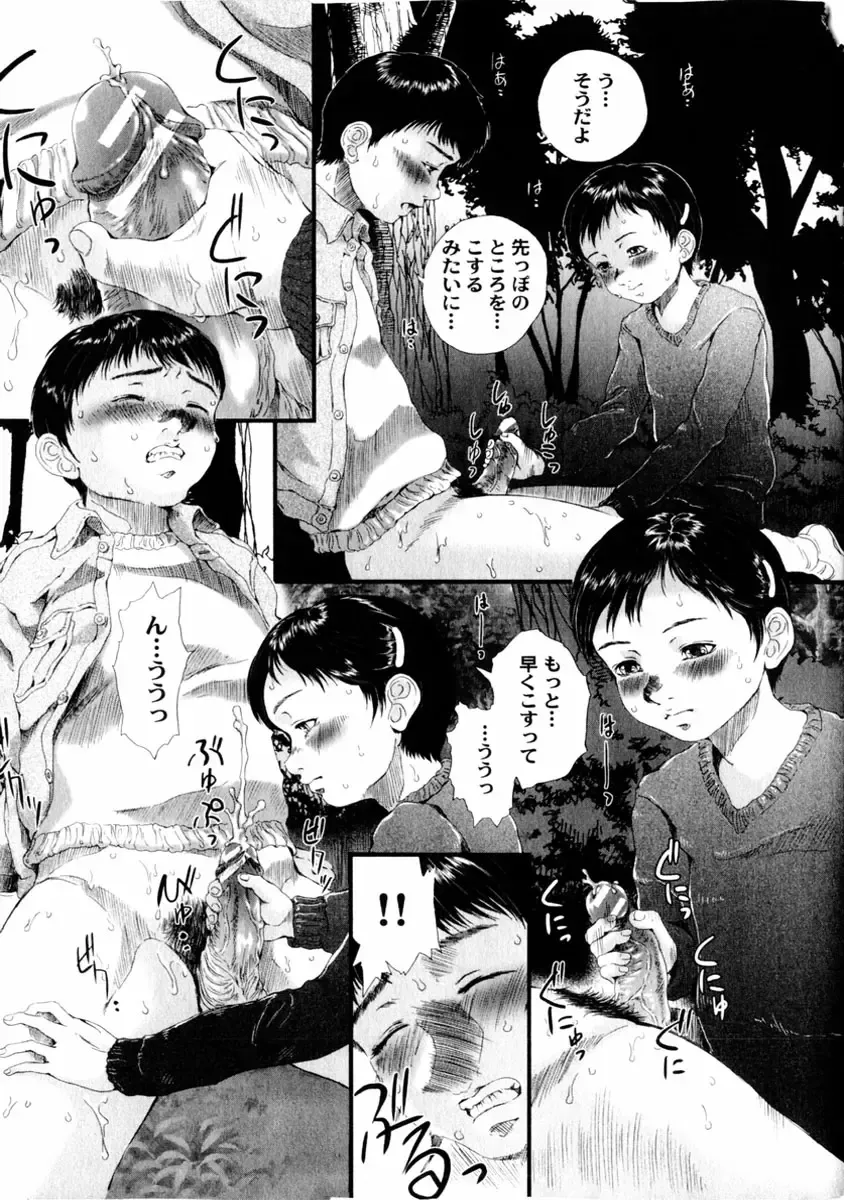 COMIC Himedorobow 2004-01 Fhentai - Page 75