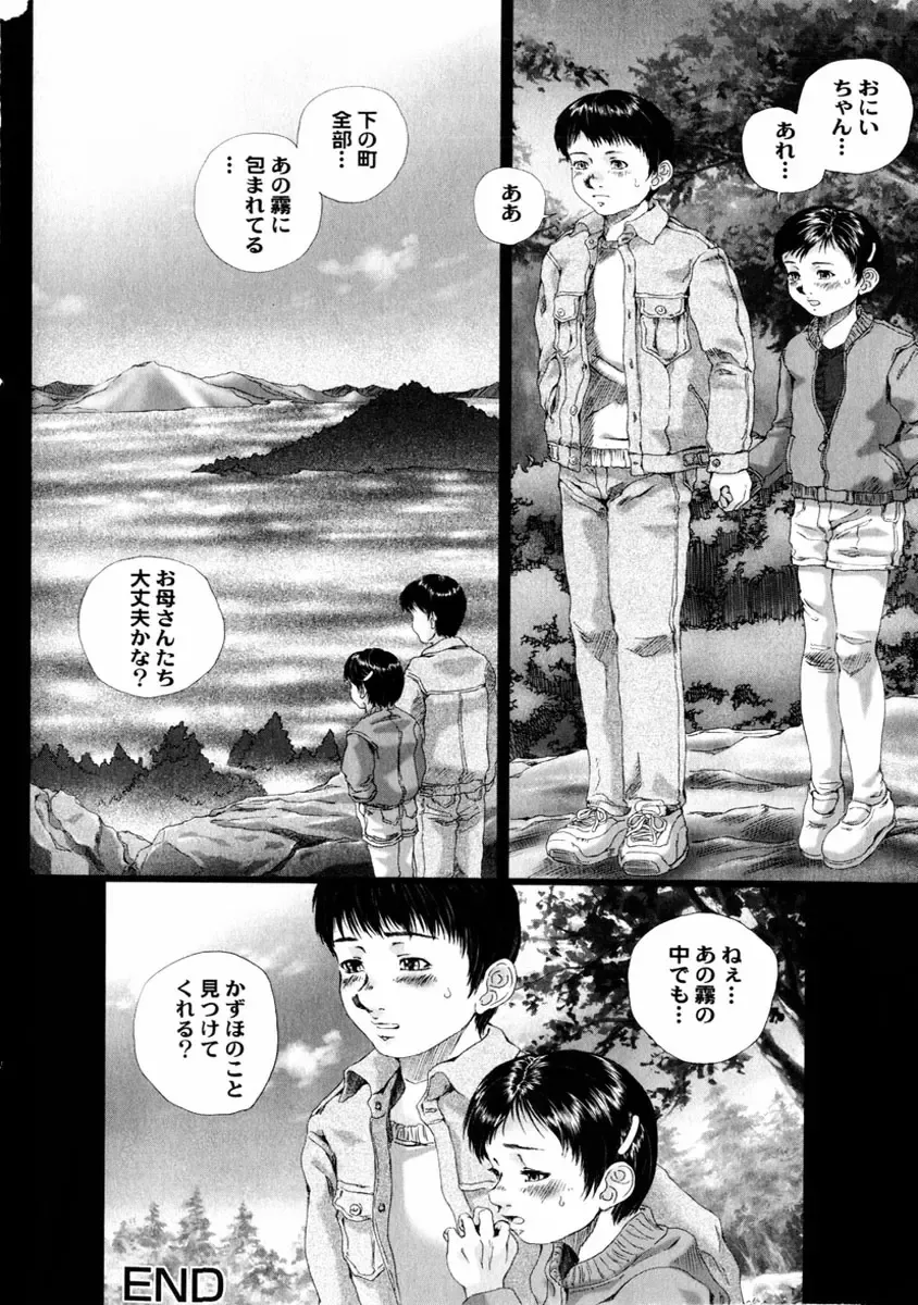 COMIC Himedorobow 2004-01 Fhentai - Page 86