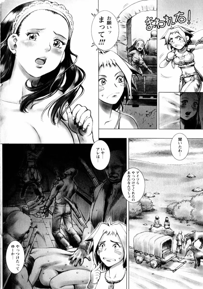 COMIC Himedorobow 2004-01 Fhentai - Page 90