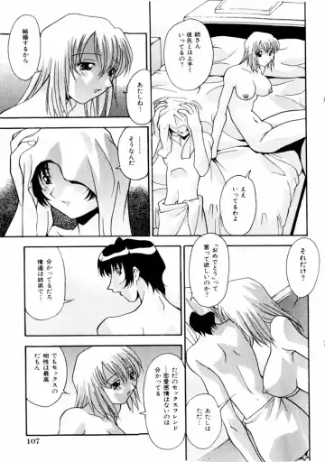 COMIC Himedorobow 2004-01 Fhentai - Page 107