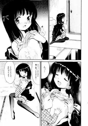 COMIC Himedorobow 2004-01 Fhentai - Page 11