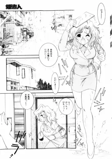 COMIC Himedorobow 2004-01 Fhentai - Page 119