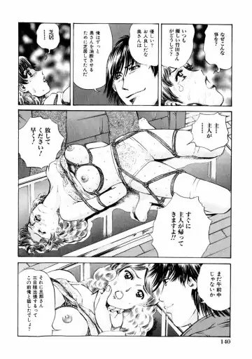 COMIC Himedorobow 2004-01 Fhentai - Page 140