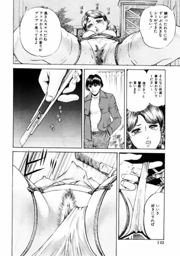 COMIC Himedorobow 2004-01 Fhentai - Page 142