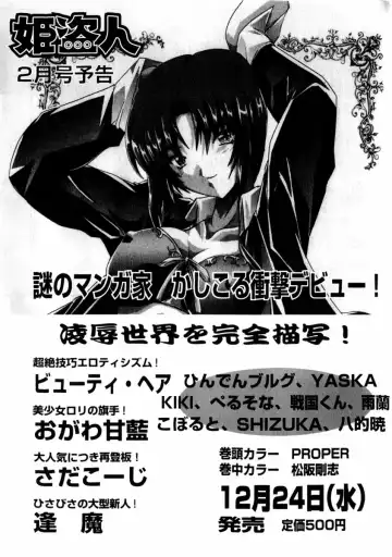 COMIC Himedorobow 2004-01 Fhentai - Page 191