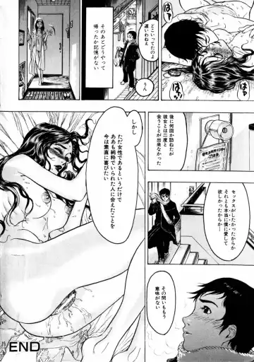 COMIC Himedorobow 2004-01 Fhentai - Page 38