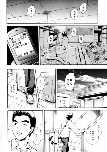 COMIC Himedorobow 2004-01 Fhentai - Page 42