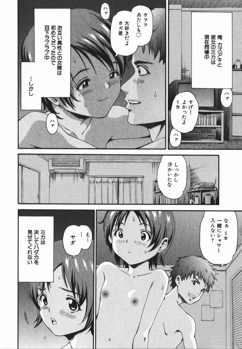 COMIC Himedorobow 2005-02 Fhentai - Page 102