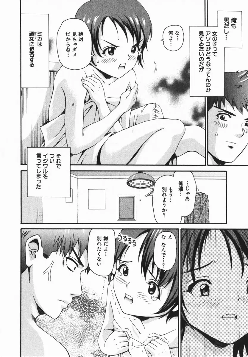 COMIC Himedorobow 2005-02 Fhentai - Page 104