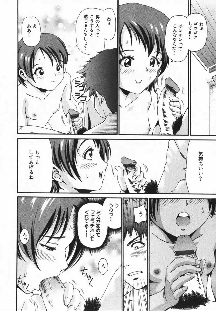 COMIC Himedorobow 2005-02 Fhentai - Page 108