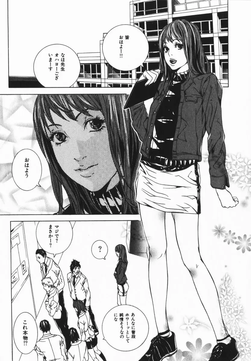 COMIC Himedorobow 2005-02 Fhentai - Page 115