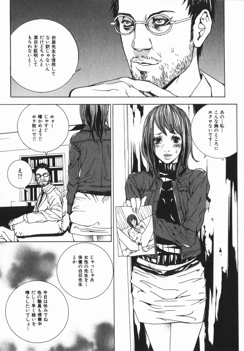 COMIC Himedorobow 2005-02 Fhentai - Page 117