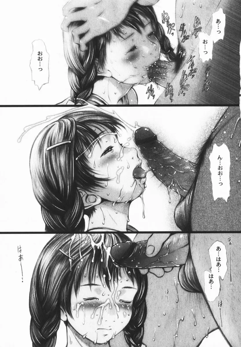 COMIC Himedorobow 2005-02 Fhentai - Page 135