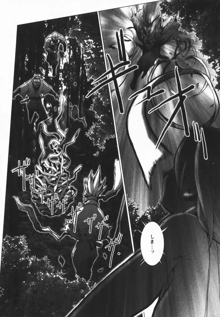 COMIC Himedorobow 2005-02 Fhentai - Page 152