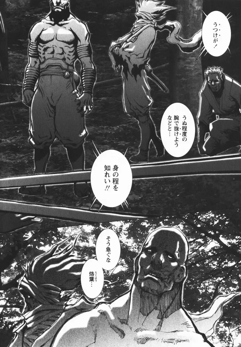 COMIC Himedorobow 2005-02 Fhentai - Page 154