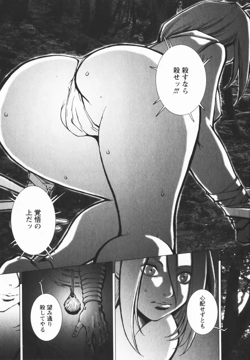 COMIC Himedorobow 2005-02 Fhentai - Page 155