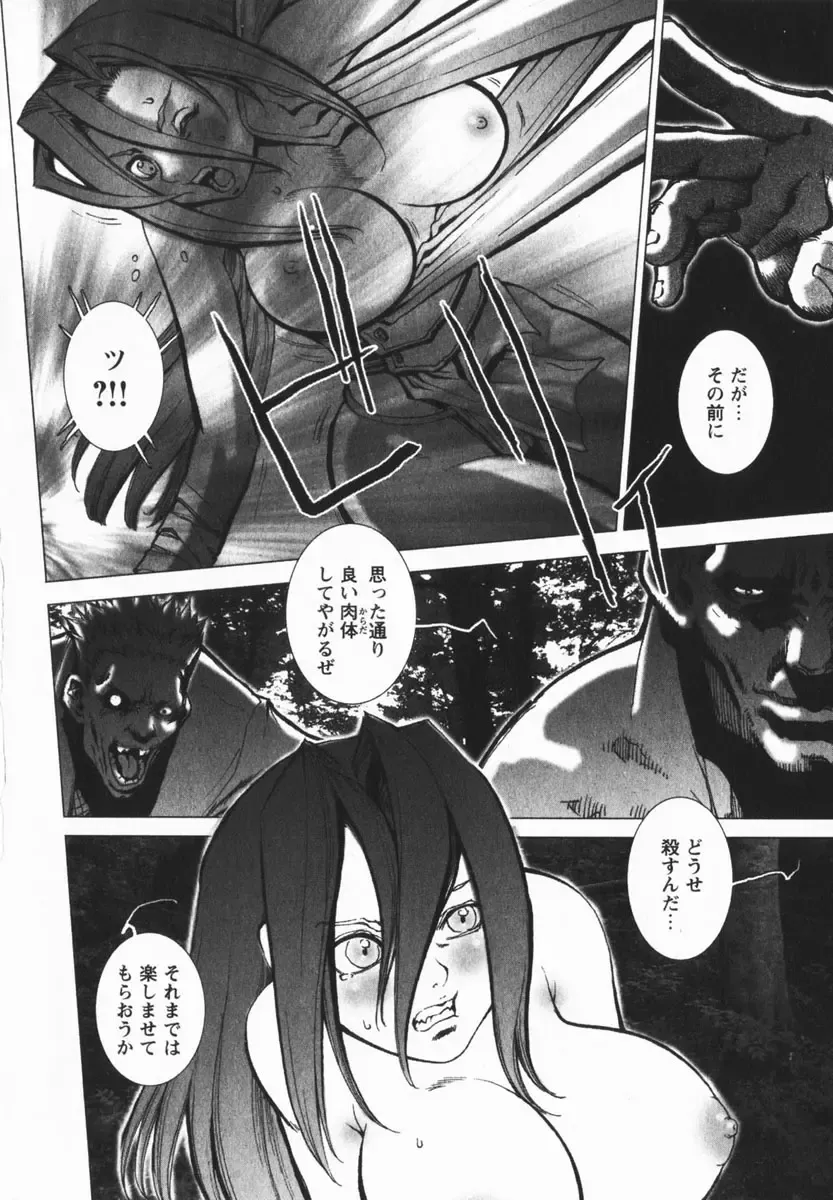 COMIC Himedorobow 2005-02 Fhentai - Page 156