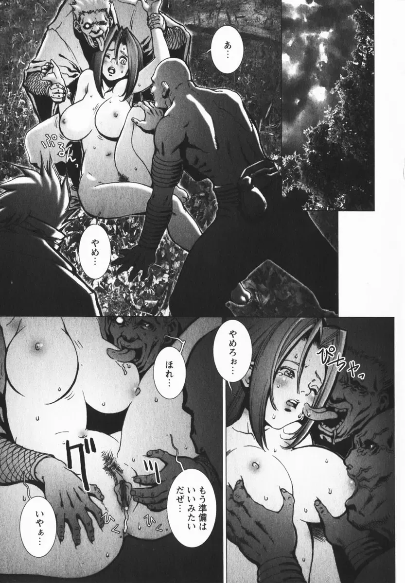 COMIC Himedorobow 2005-02 Fhentai - Page 157