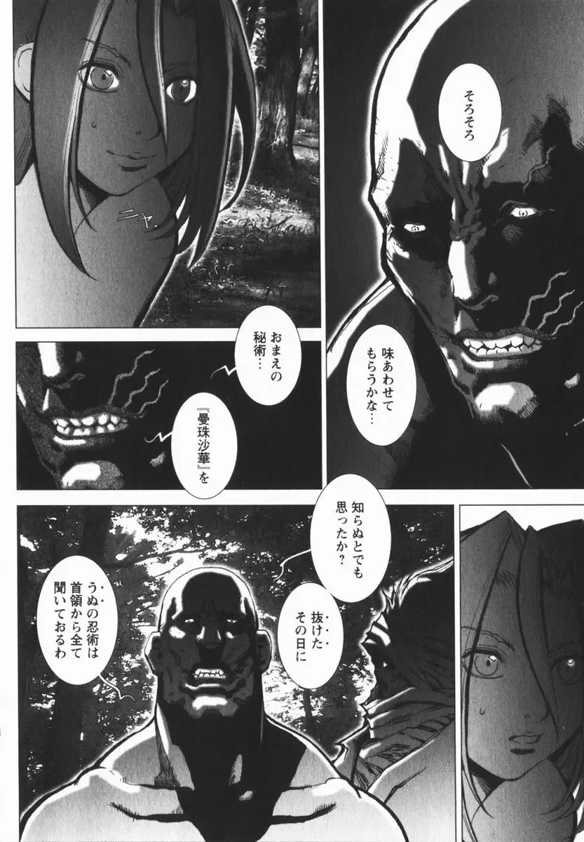 COMIC Himedorobow 2005-02 Fhentai - Page 158