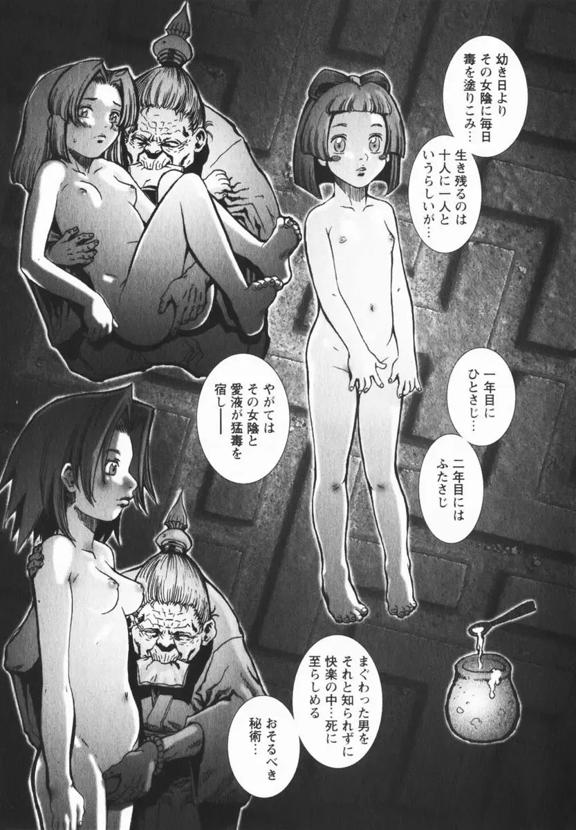 COMIC Himedorobow 2005-02 Fhentai - Page 159