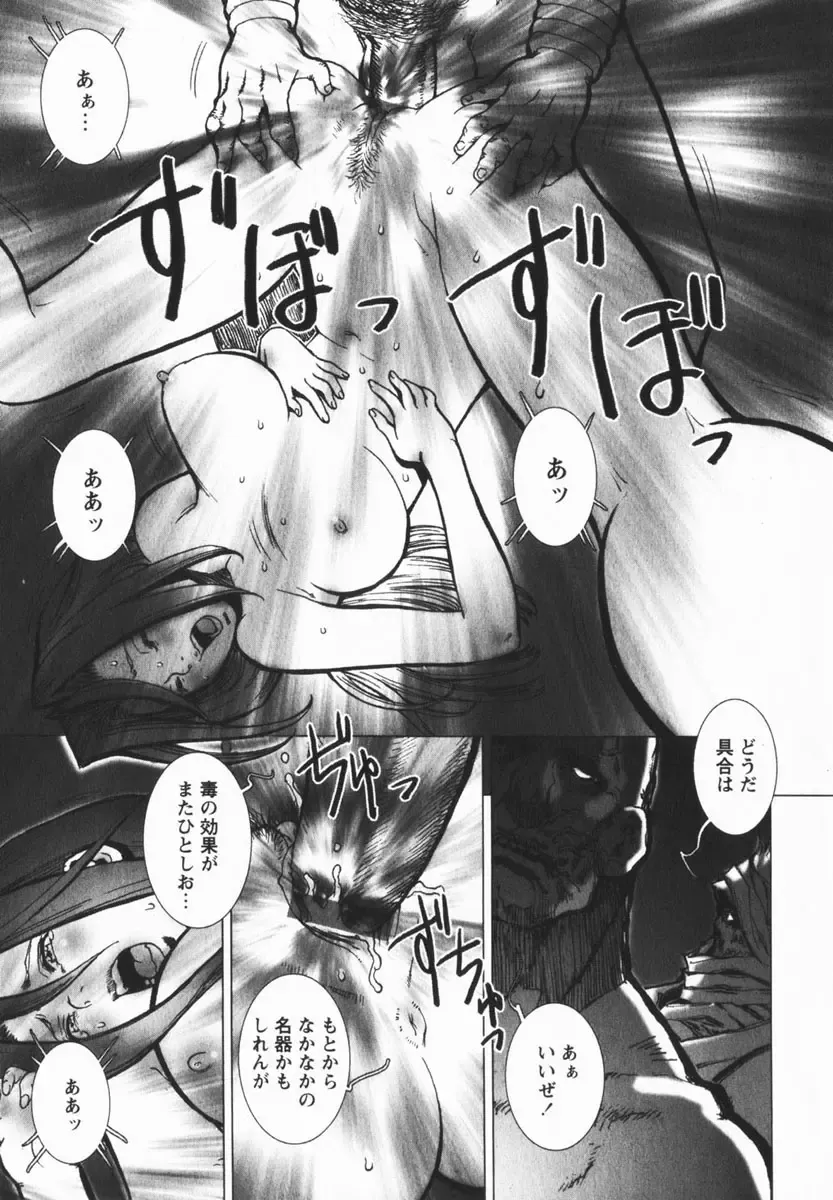 COMIC Himedorobow 2005-02 Fhentai - Page 161