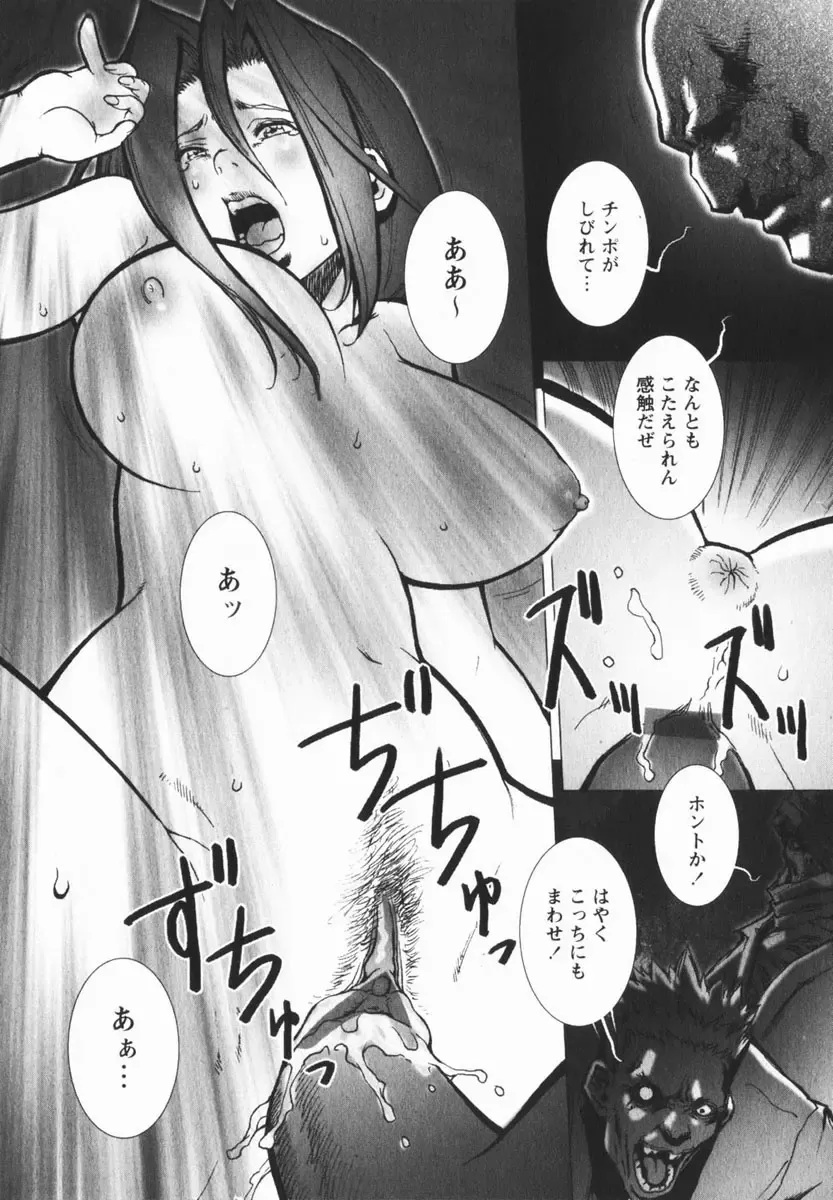 COMIC Himedorobow 2005-02 Fhentai - Page 162