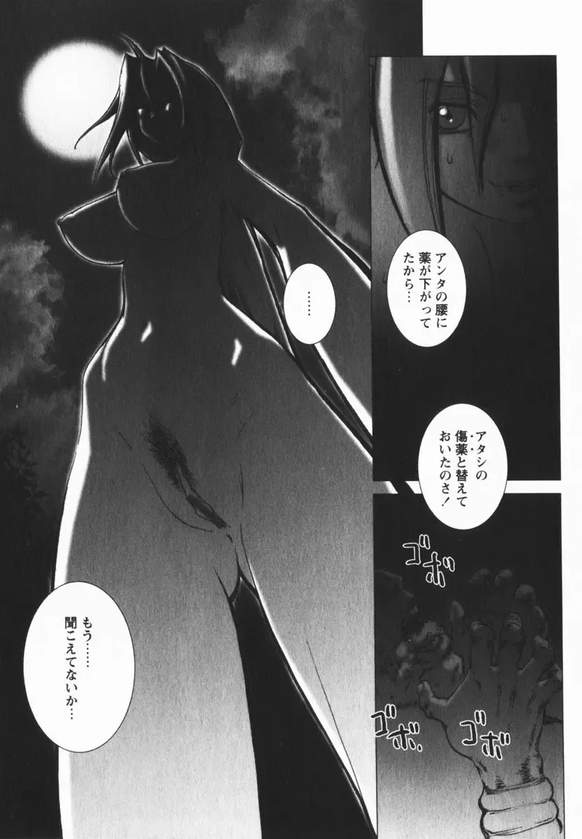 COMIC Himedorobow 2005-02 Fhentai - Page 165