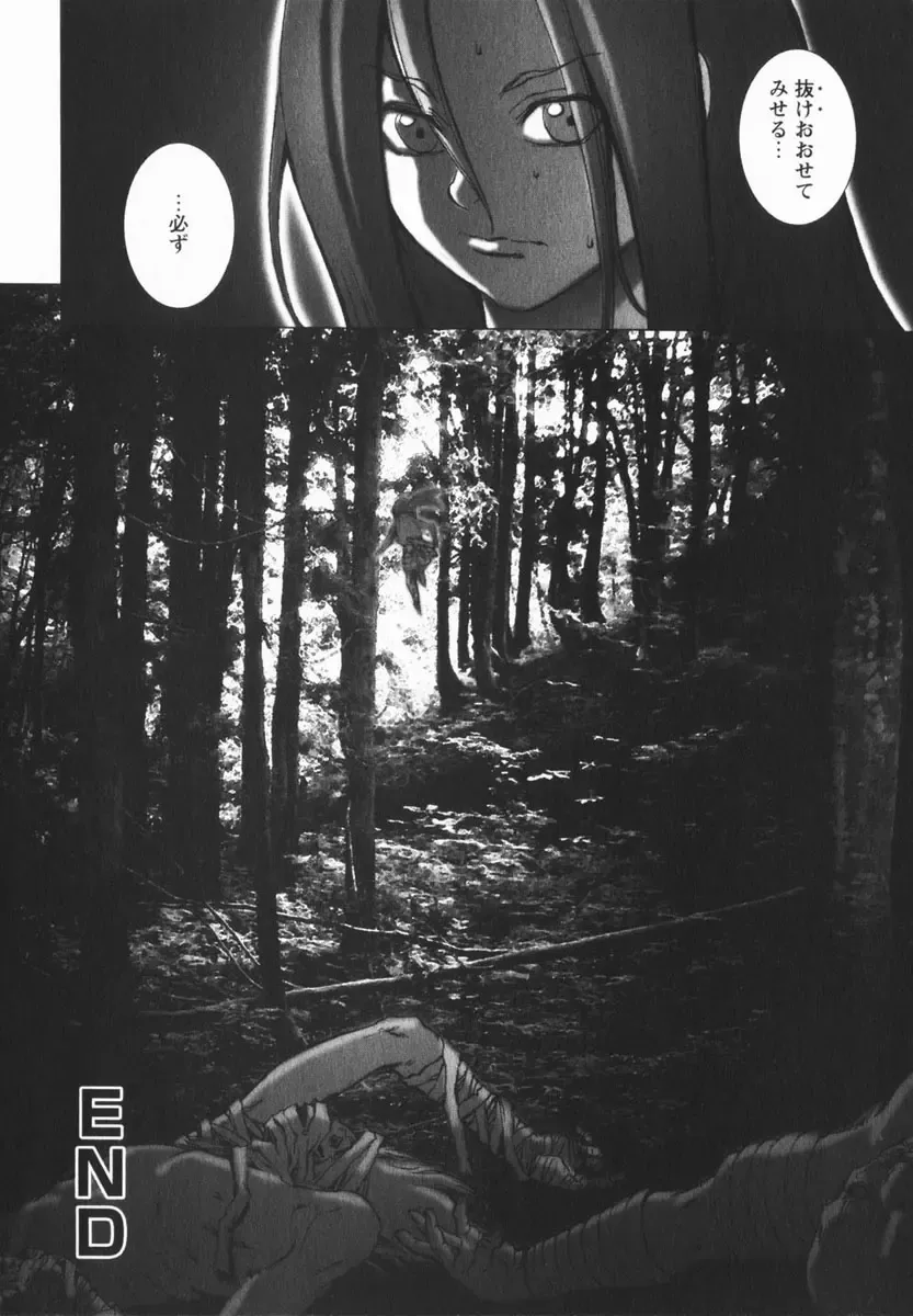 COMIC Himedorobow 2005-02 Fhentai - Page 166