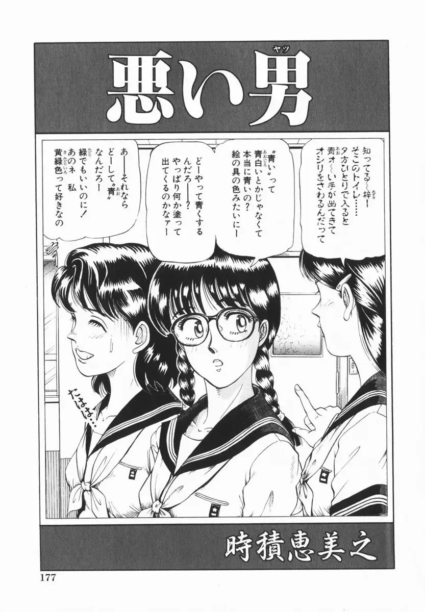 COMIC Himedorobow 2005-02 Fhentai - Page 167