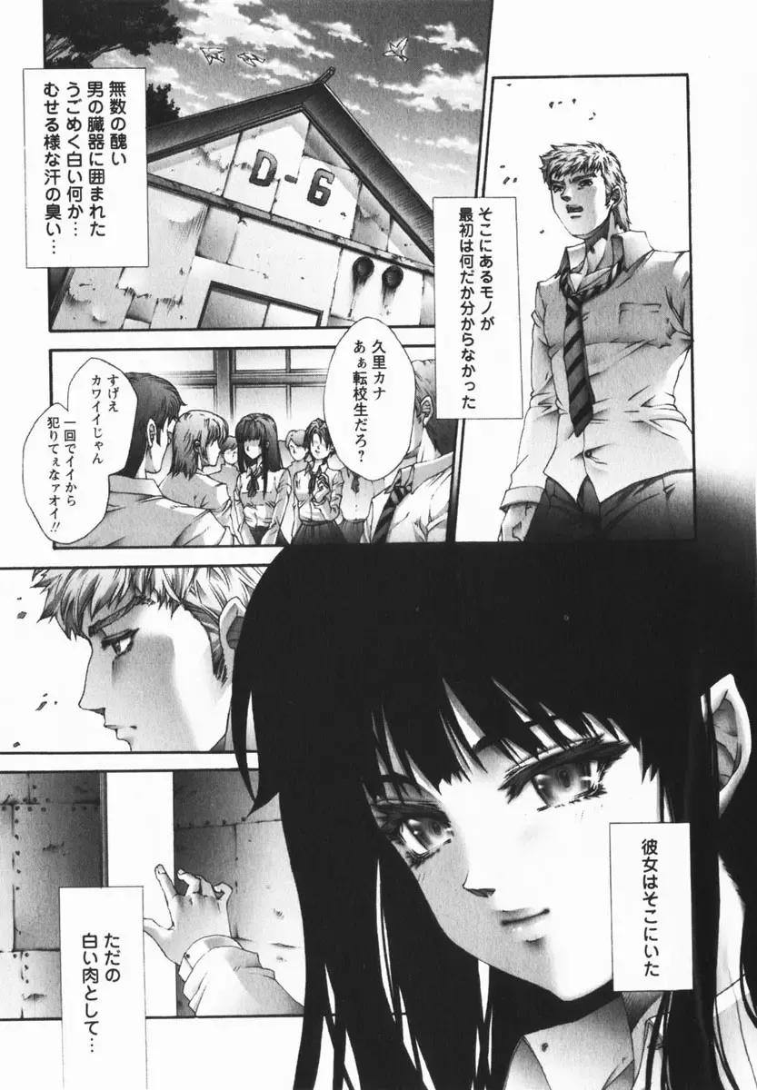 COMIC Himedorobow 2005-02 Fhentai - Page 18