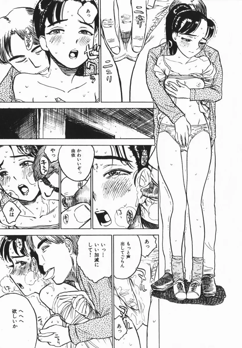 COMIC Himedorobow 2005-02 Fhentai - Page 187