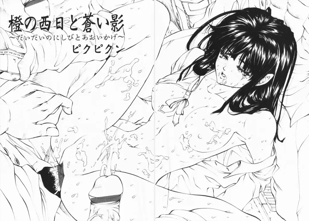 COMIC Himedorobow 2005-02 Fhentai - Page 19