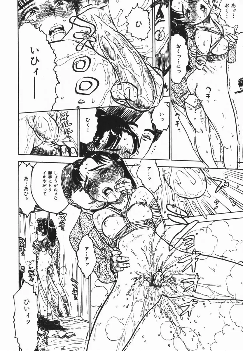 COMIC Himedorobow 2005-02 Fhentai - Page 194