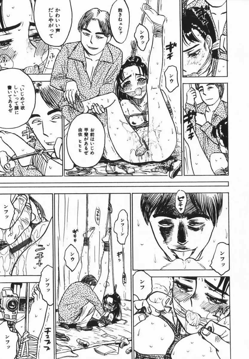 COMIC Himedorobow 2005-02 Fhentai - Page 195