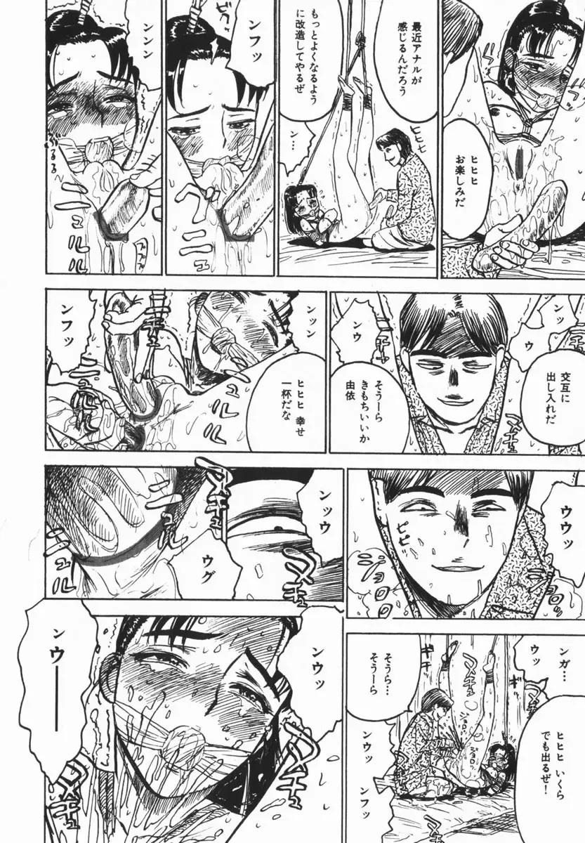 COMIC Himedorobow 2005-02 Fhentai - Page 196