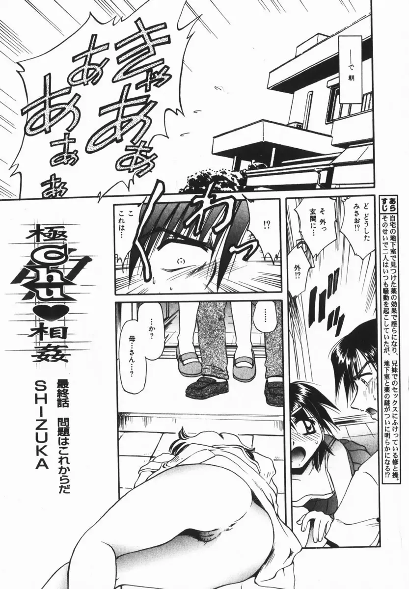 COMIC Himedorobow 2005-02 Fhentai - Page 199