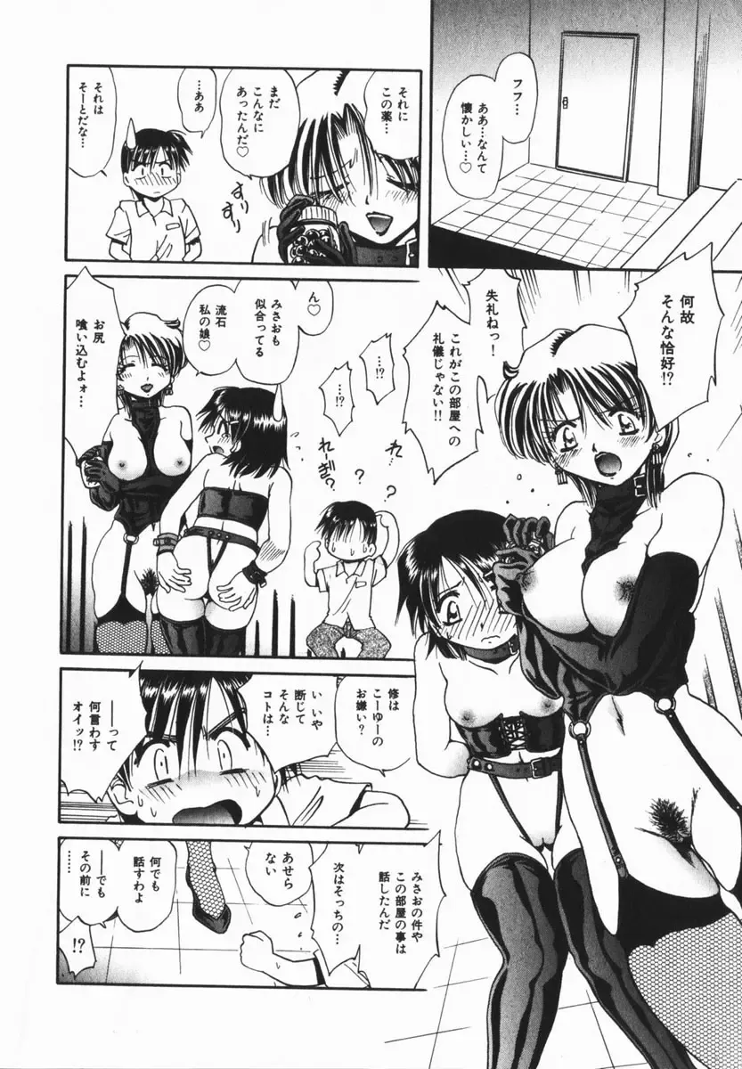 COMIC Himedorobow 2005-02 Fhentai - Page 202