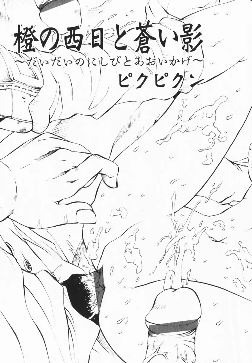 COMIC Himedorobow 2005-02 Fhentai - Page 21