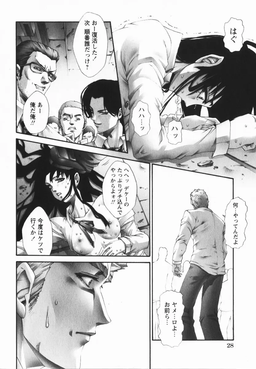 COMIC Himedorobow 2005-02 Fhentai - Page 26