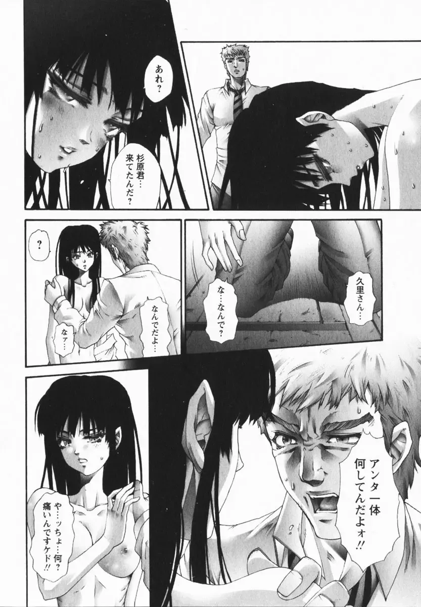 COMIC Himedorobow 2005-02 Fhentai - Page 32