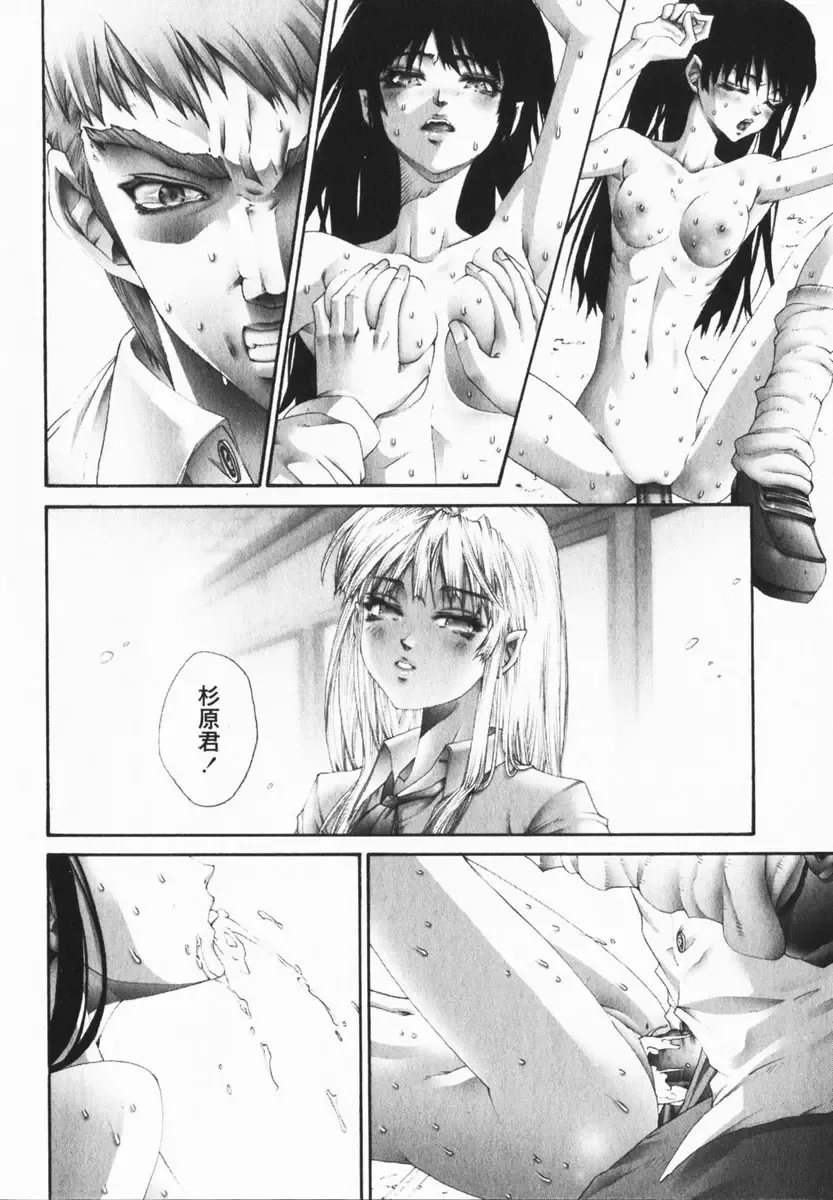 COMIC Himedorobow 2005-02 Fhentai - Page 36